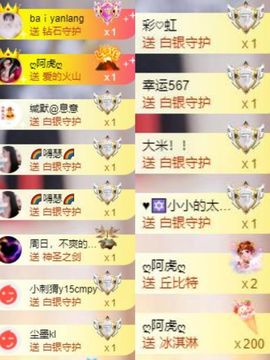 芯瑶❤️爱唱歌～主播照片