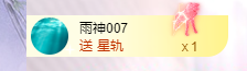 依芝の求百元榜的图片