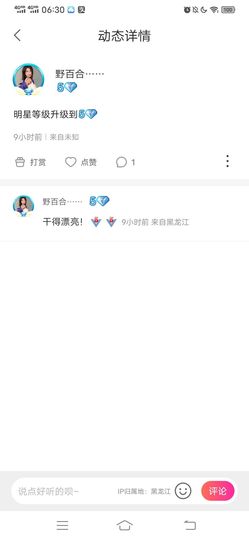 野百合饿晕了🌱🌱主播照片