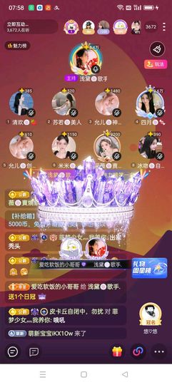 习惯🍓🍓🍓主播照片