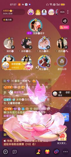 习惯🍓🍓🍓主播照片