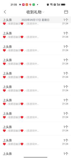 岚☆若冰♂的图片