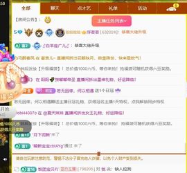 浮若若主播照片