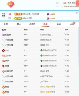 浮若若主播照片