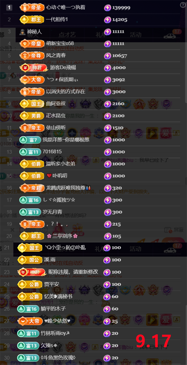 薀昕感谢家人们❤的图片