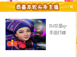 广西壮族姑姑主播照片