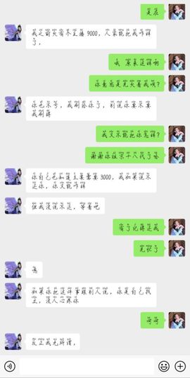 小玥玥好运休息一下主播照片