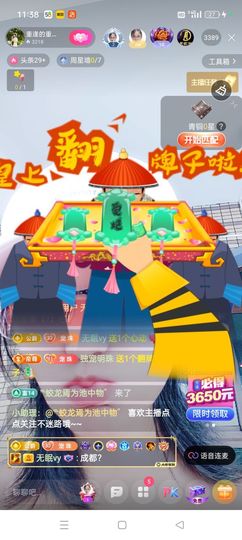 古城明珠主播照片