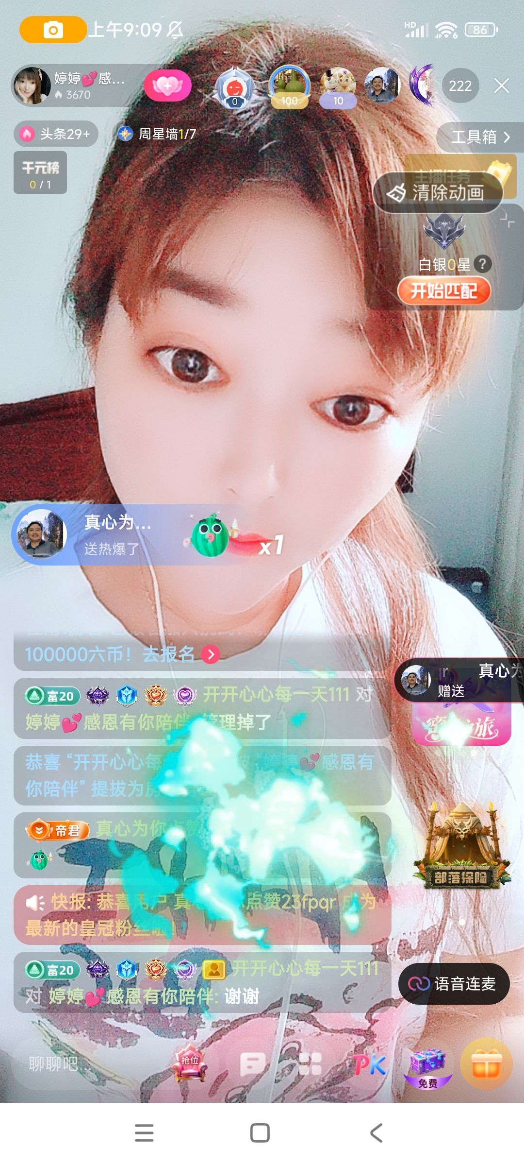 婷婷💕感恩有你陪伴的图片