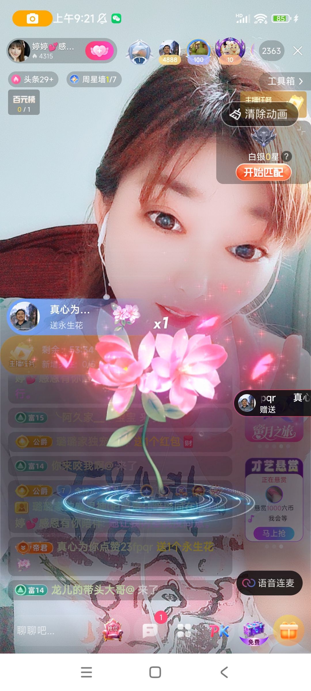 婷婷💕感恩有你陪伴的图片