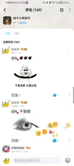 ✿ぐ蓝妹妹@红舞鞋✔主播照片