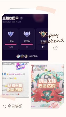风铃在飞🍀守望幸福主播照片