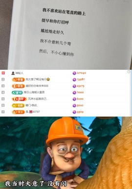 谁的糖。主播照片