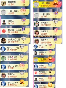 微晨休主播照片