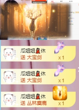 🦄嘿嘿主播照片