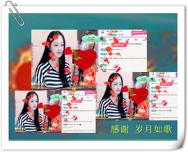紫薇☆☆音乐频道主播照片