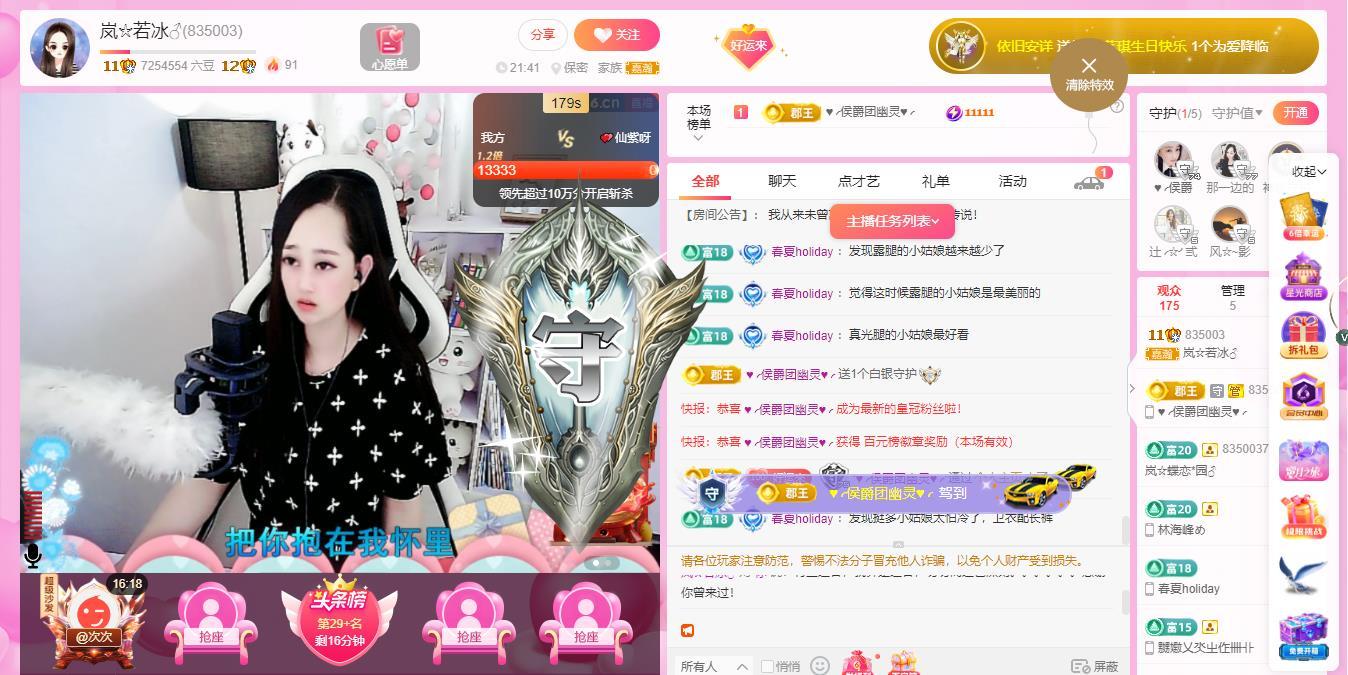 岚☆若冰♂的图片