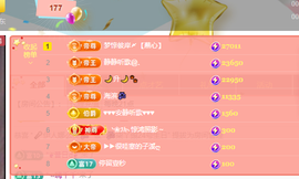 🎶柒歌主播照片