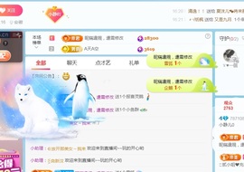 小静儿下个月播主播照片