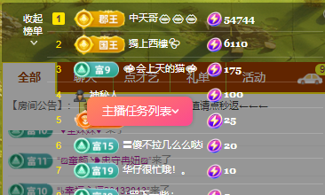 世人皆薄幸💦的主播照片