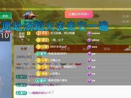 浮若若主播照片