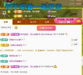 浮若若主播照片