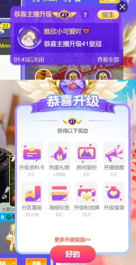 雅欣小可爱吖💗.主播照片