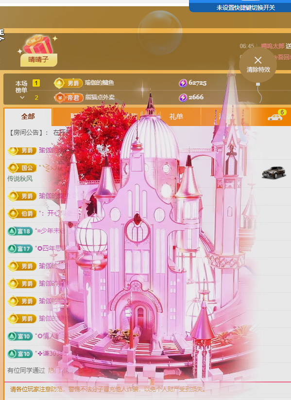 雨晴nice主播图片