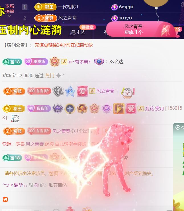 薀昕感谢家人们❤的图片