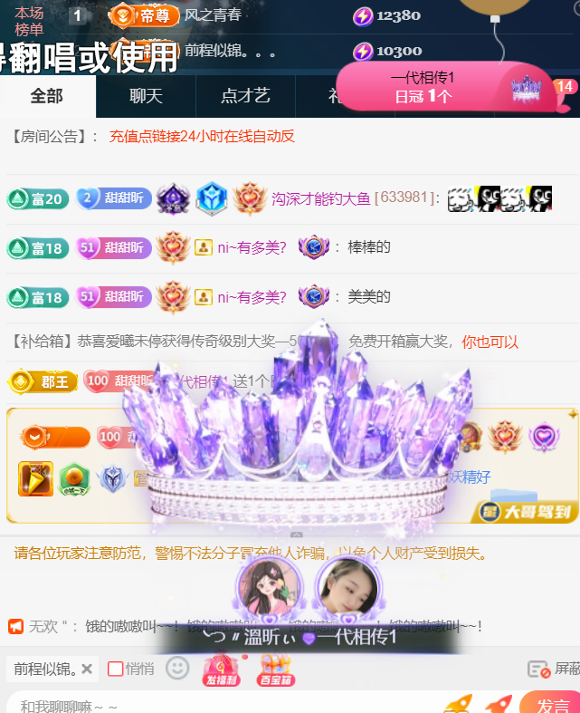 薀昕感谢家人们❤的图片
