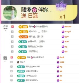 微晨休主播照片