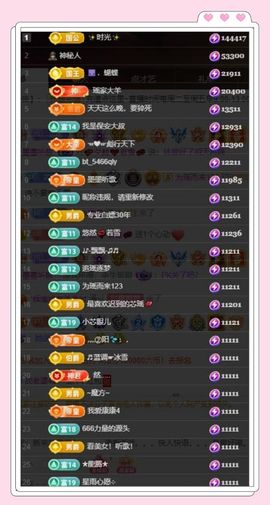 芯瑶❤️爱唱歌～主播照片