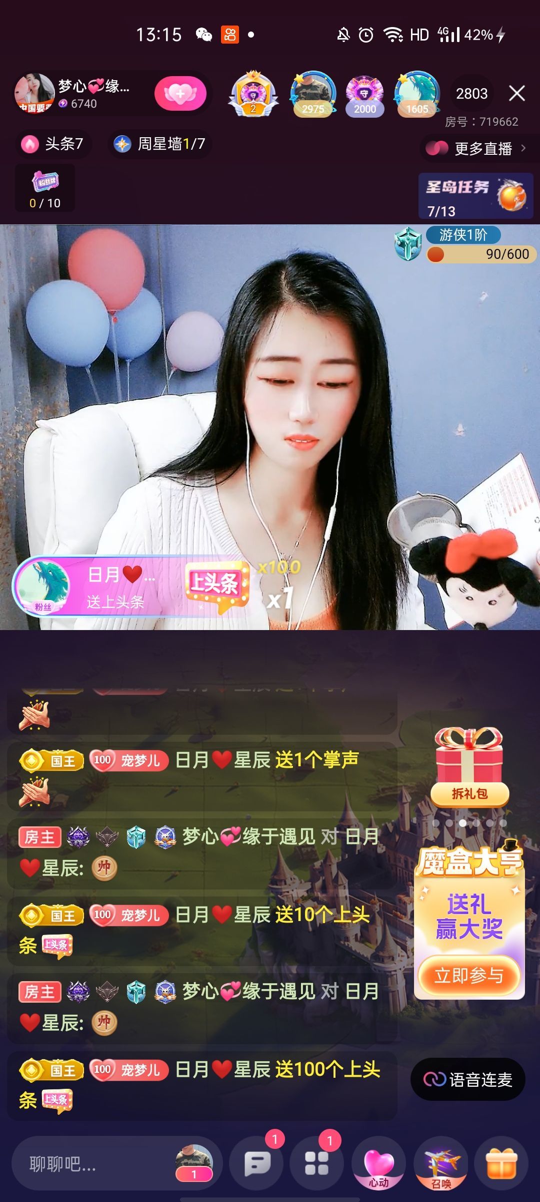 梦心💞缘于遇见的图片