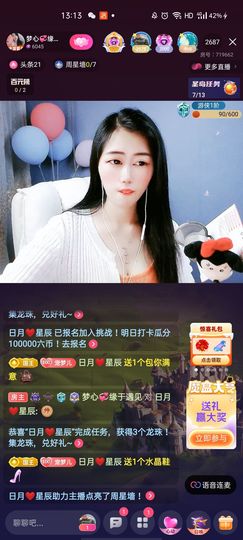 梦心💞缘于遇见主播照片