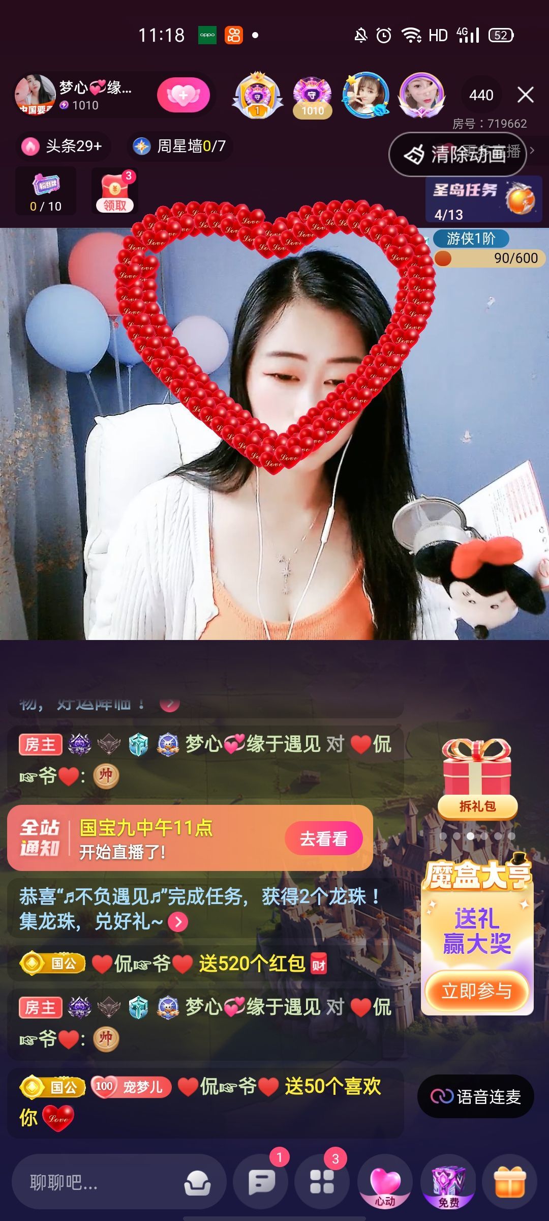 梦心💞缘于遇见的图片