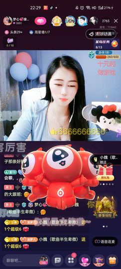 梦心💞缘于遇见主播照片