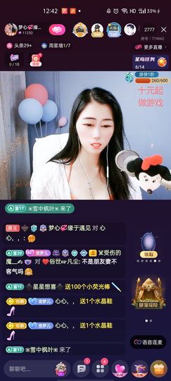 梦心💞缘于遇见主播照片
