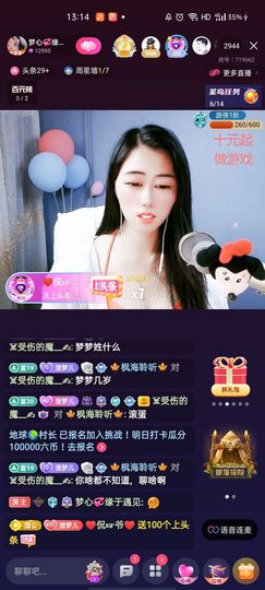 梦心💞缘于遇见主播照片