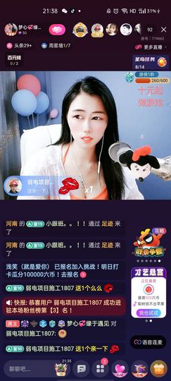 梦心💞缘于遇见主播照片