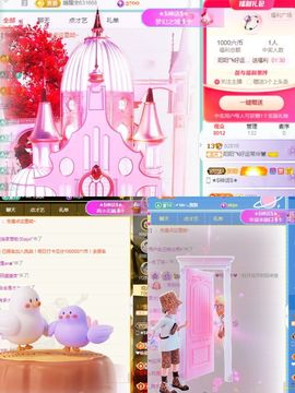 阳阳💕休主播照片