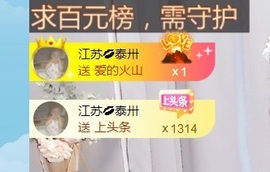 小静儿下个月播的图片