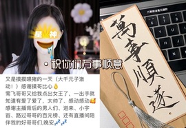初遇欣颜主播照片
