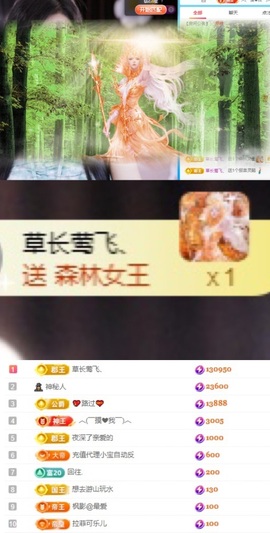 初遇欣颜主播照片
