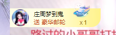 依芝の求百元榜的图片