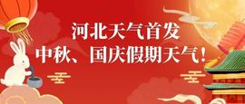 80周年★9月3日主播照片