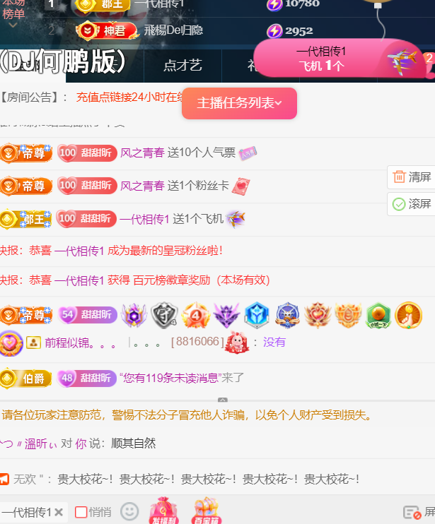 薀昕感谢家人们❤的图片