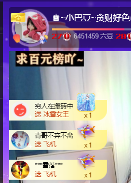 ♚~小巴豆~贪财好色的图片