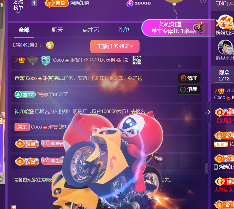 Coco❤️琳寶的图片