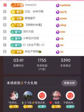 婷婷💕求升级的图片