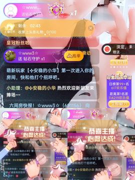 婷婷💕求升级的图片